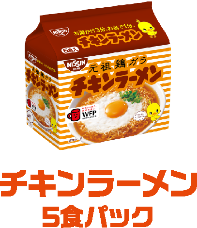 チキンラーメン 5食パック