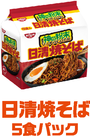 日清焼きそば 5食パック